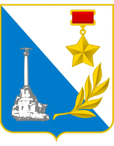 Севастополь