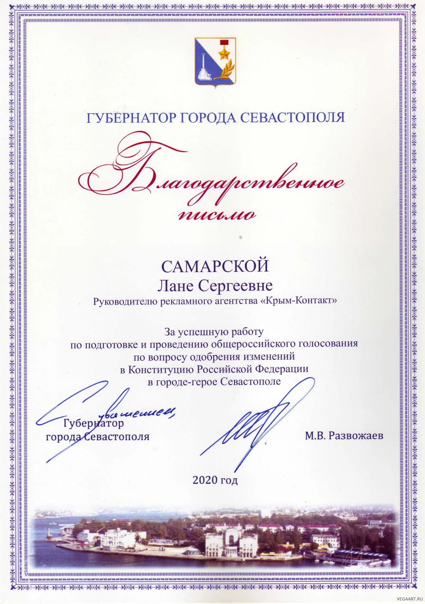 Диплом и сертификат 1