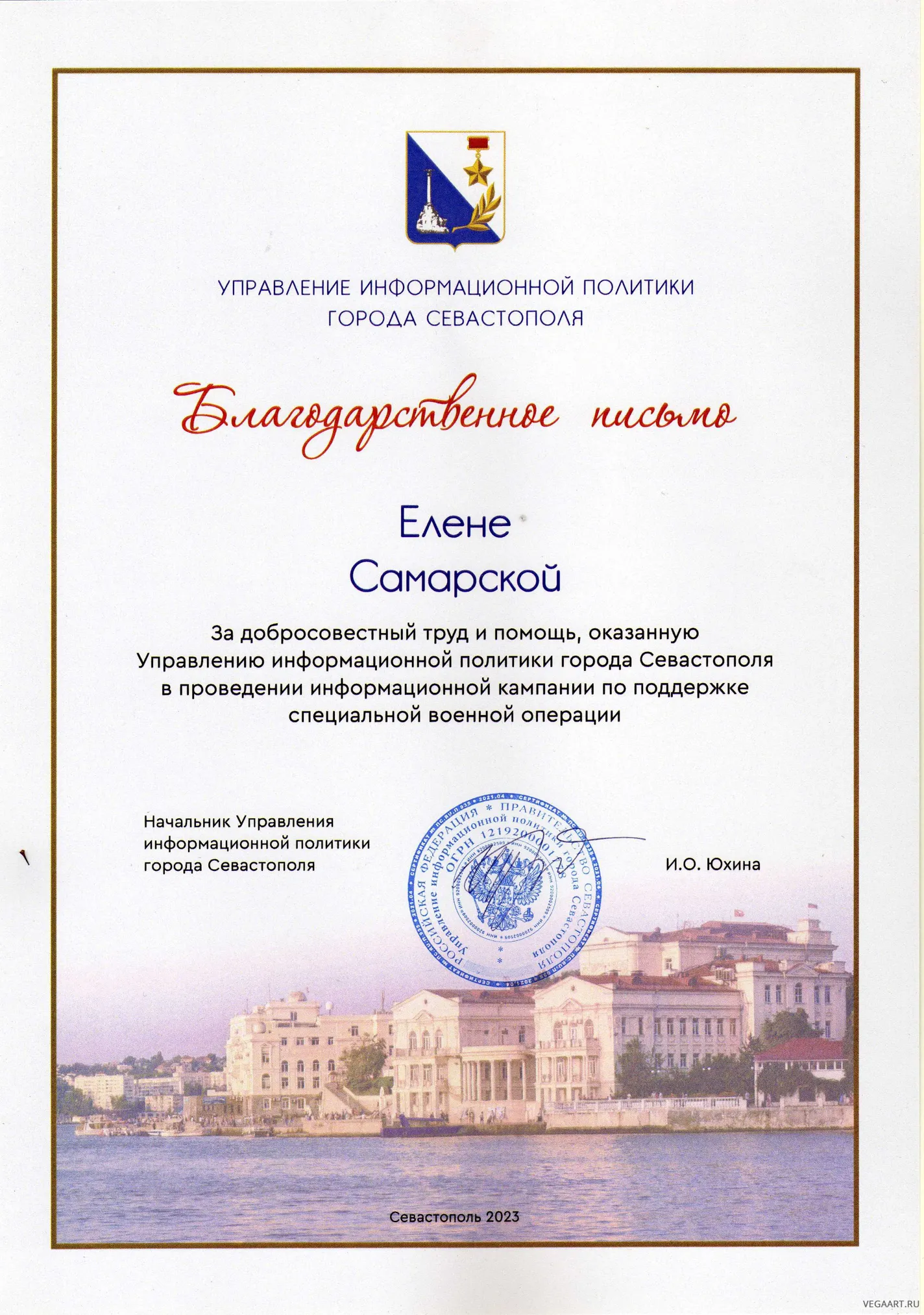 Диплом и сертификат 2