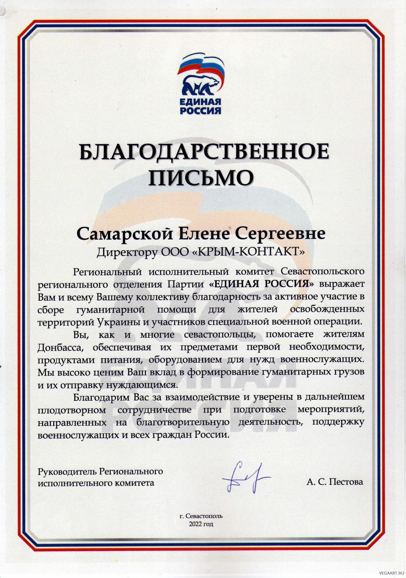 Диплом и сертификат 4