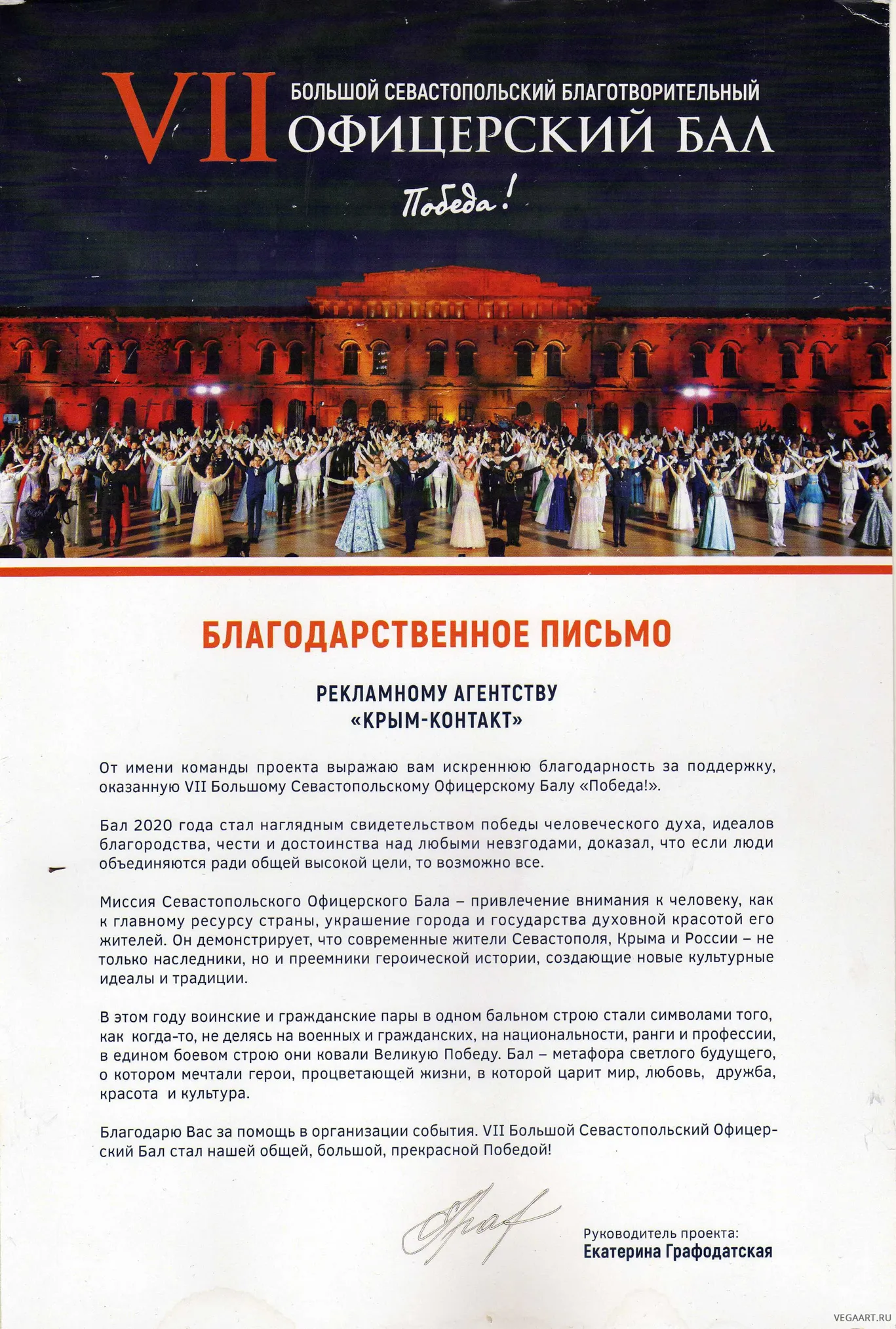 Диплом и сертификат 5
