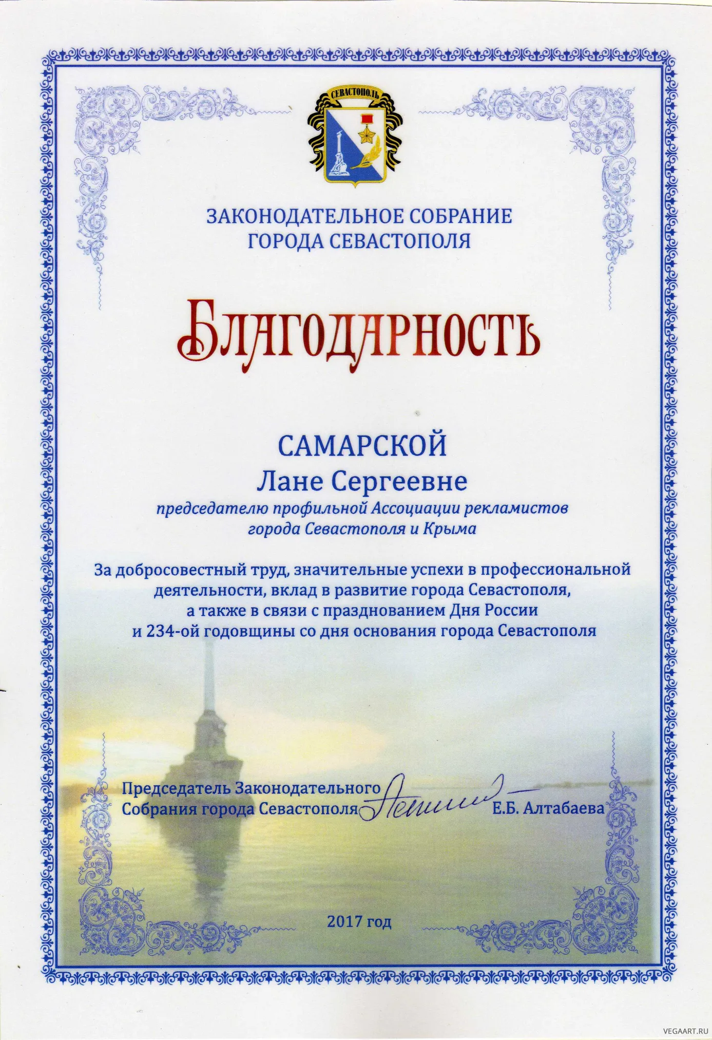Диплом и сертификат 6