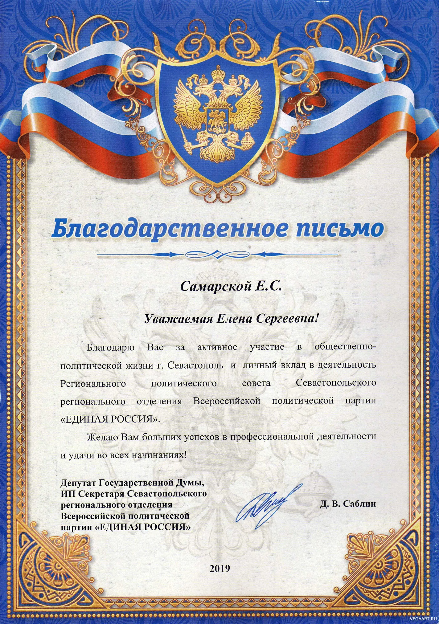 Диплом и сертификат 7