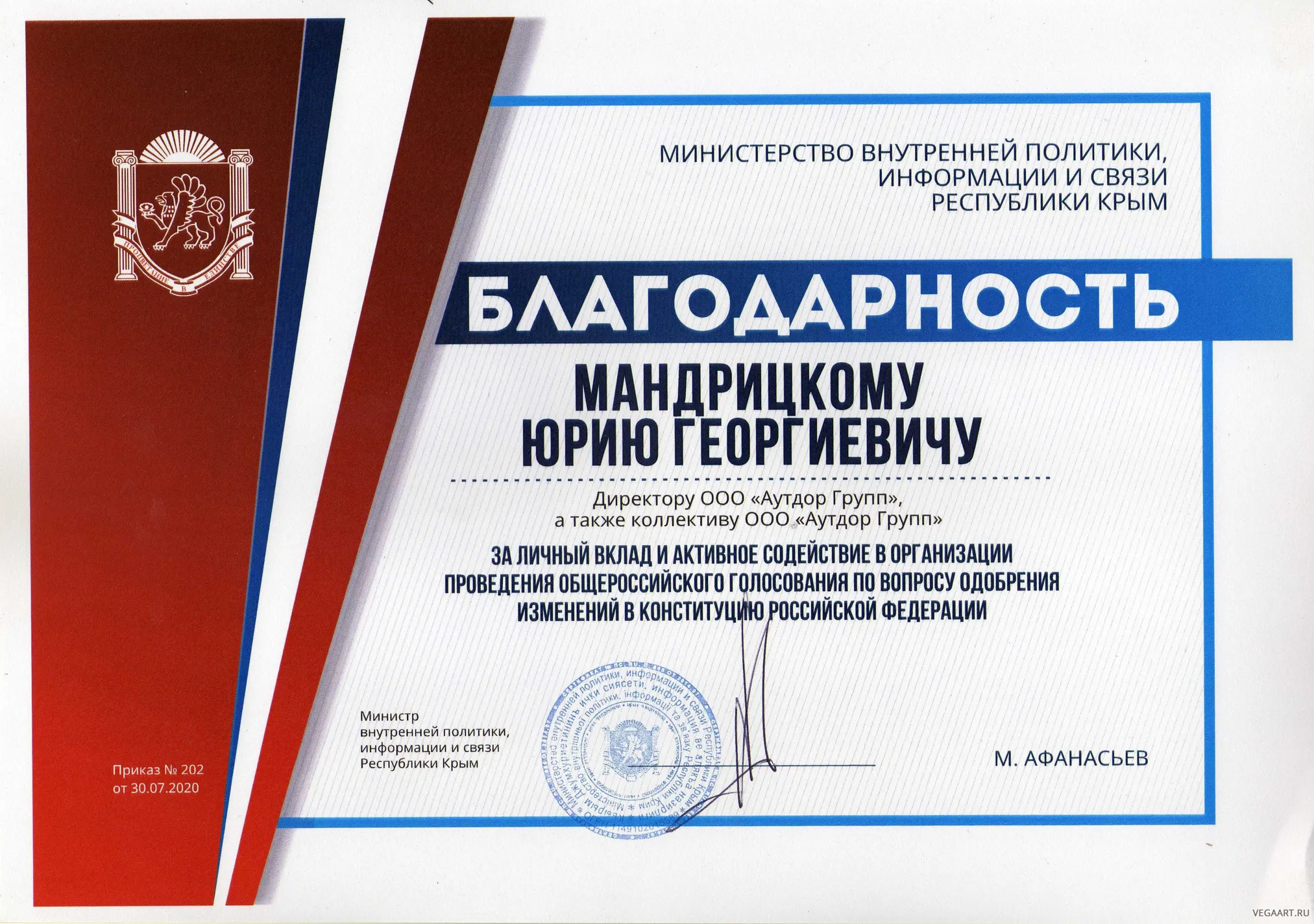 Диплом и сертификат 8