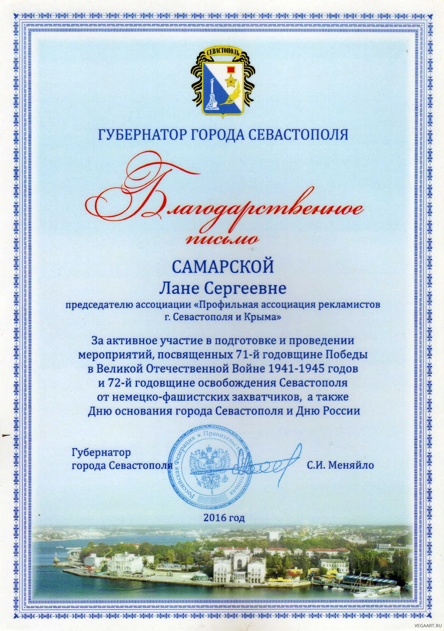Диплом и сертификат 9