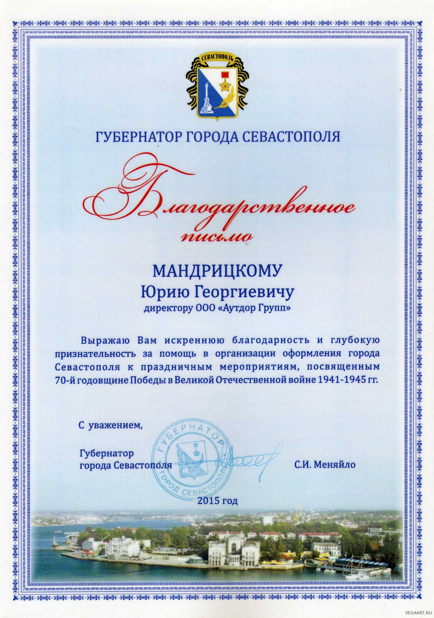 Диплом и сертификат 10