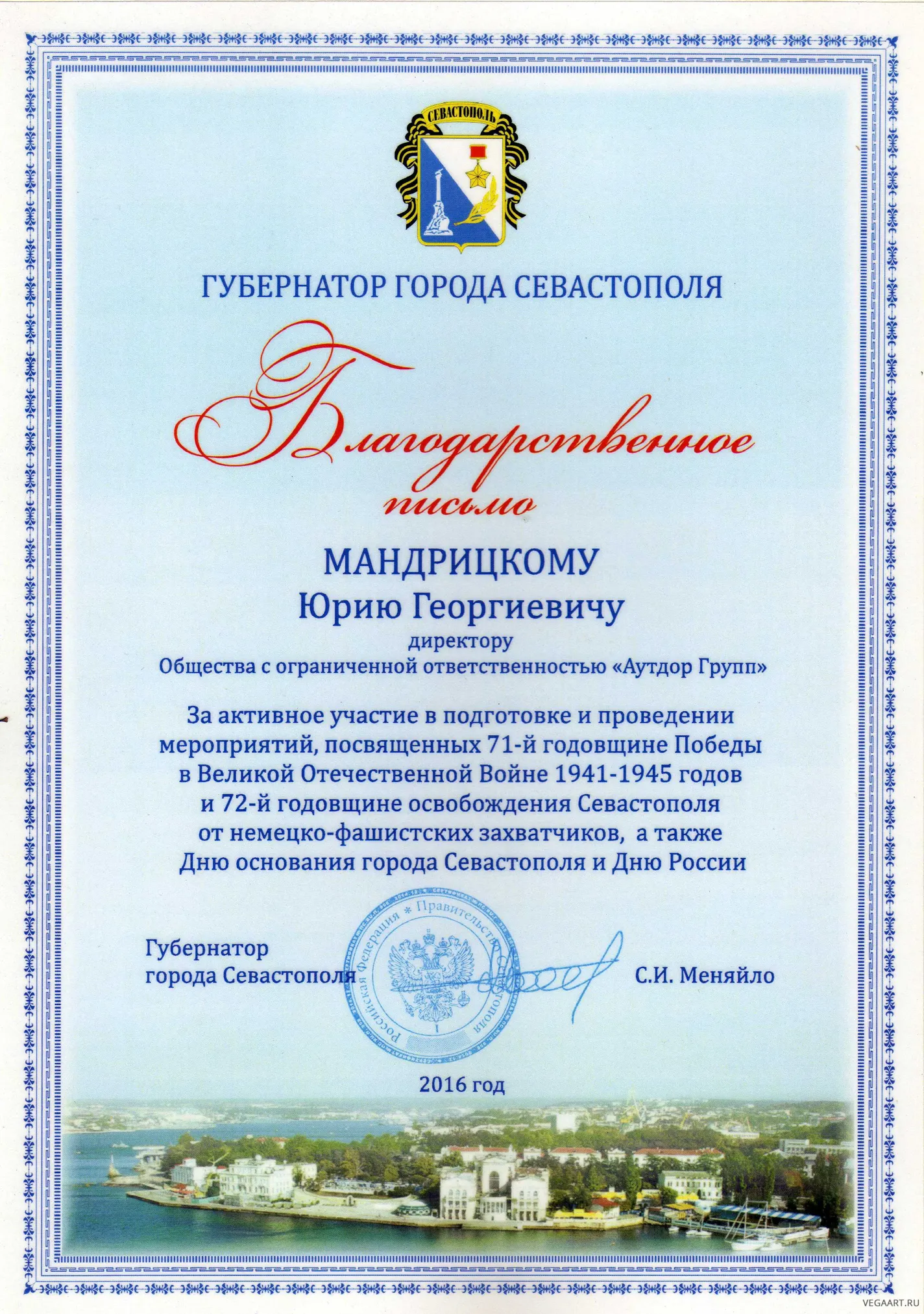 Диплом и сертификат 11