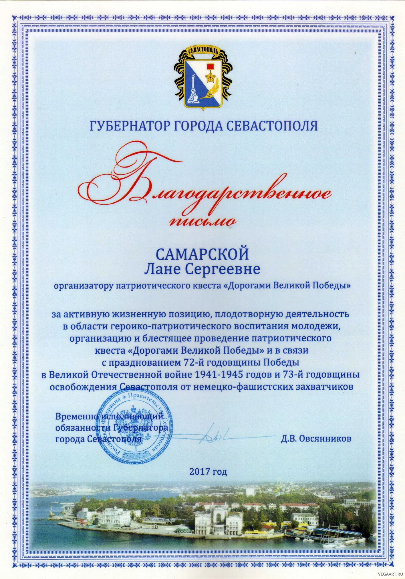 Диплом и сертификат 12