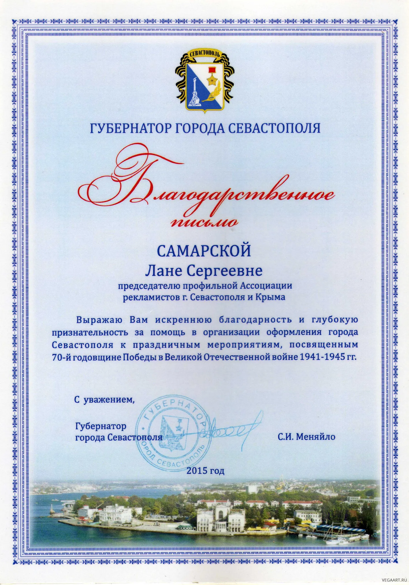 Диплом и сертификат 13