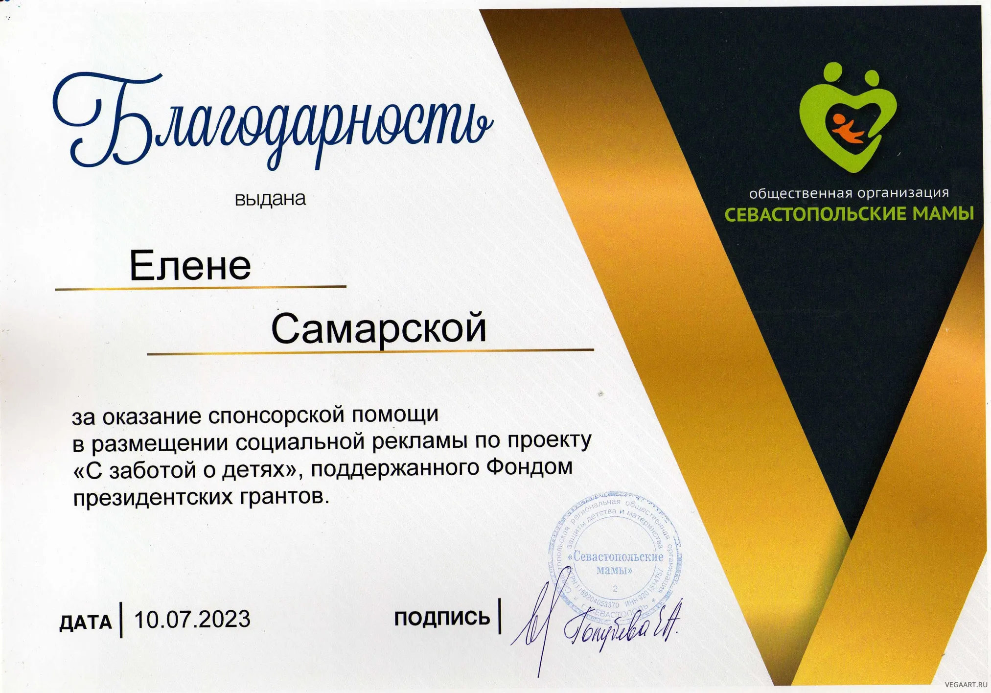 Диплом и сертификат 14