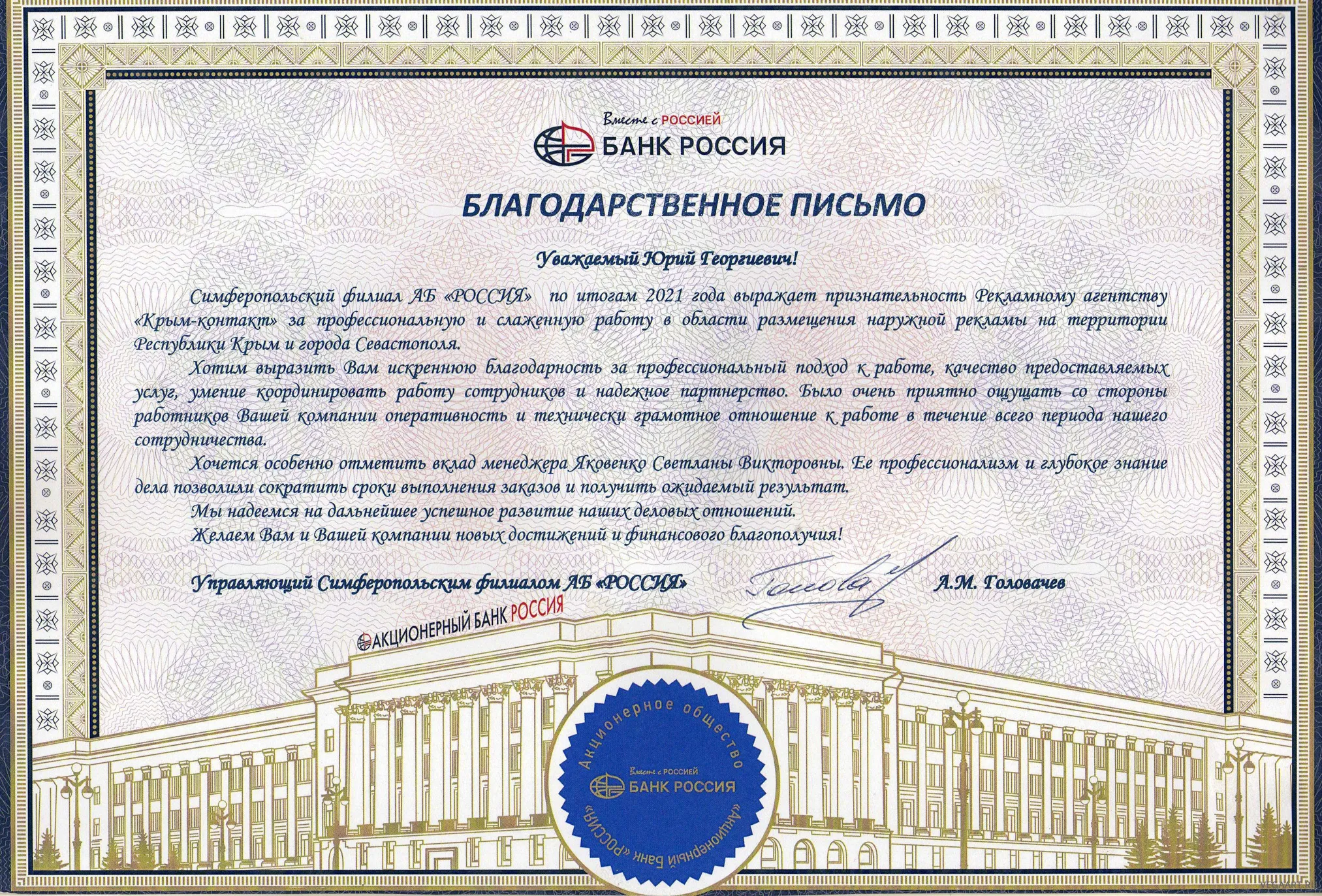 Диплом и сертификат 16